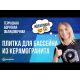 Идеальная плитка для бассейна из керамогранита! Террасная, бортовая, облицовочная! Обзор