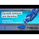 Ручний пилосос для басейну | Watertech Pool Blaster MAX CG