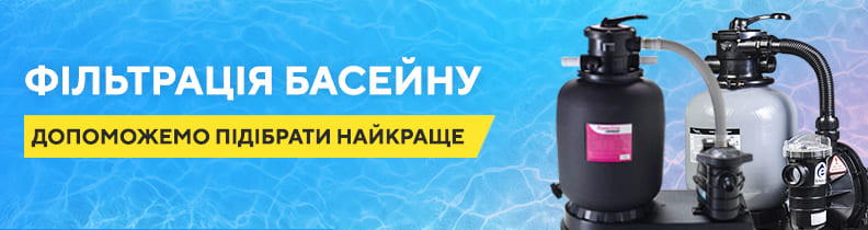 Фільтраційні установки